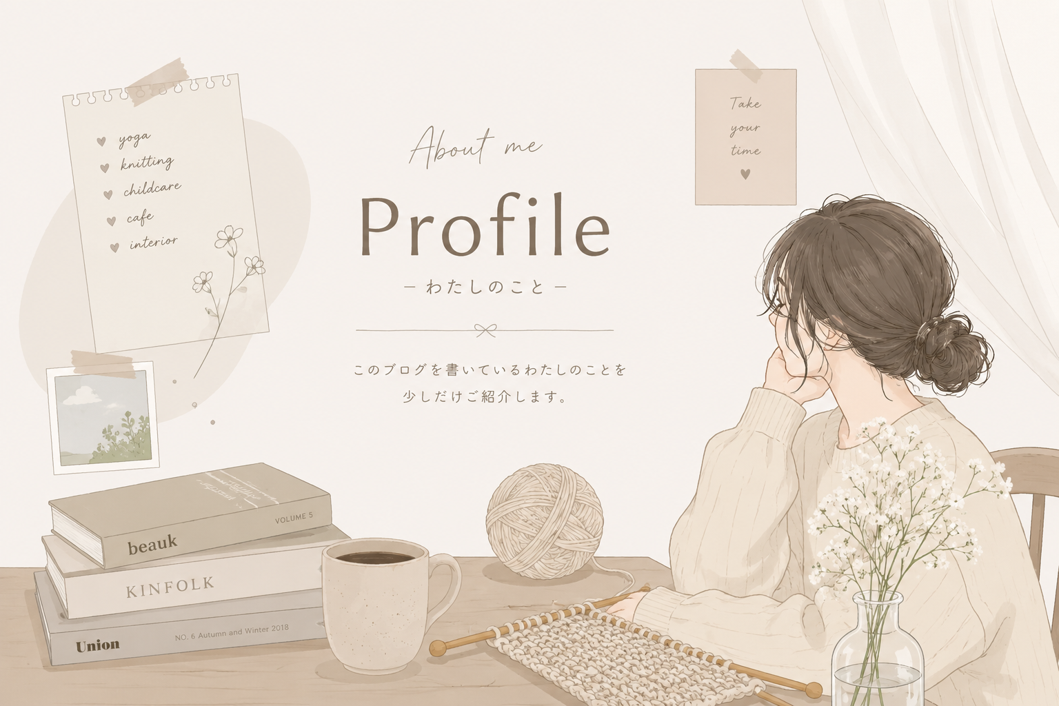はじめまして、Suu. logです